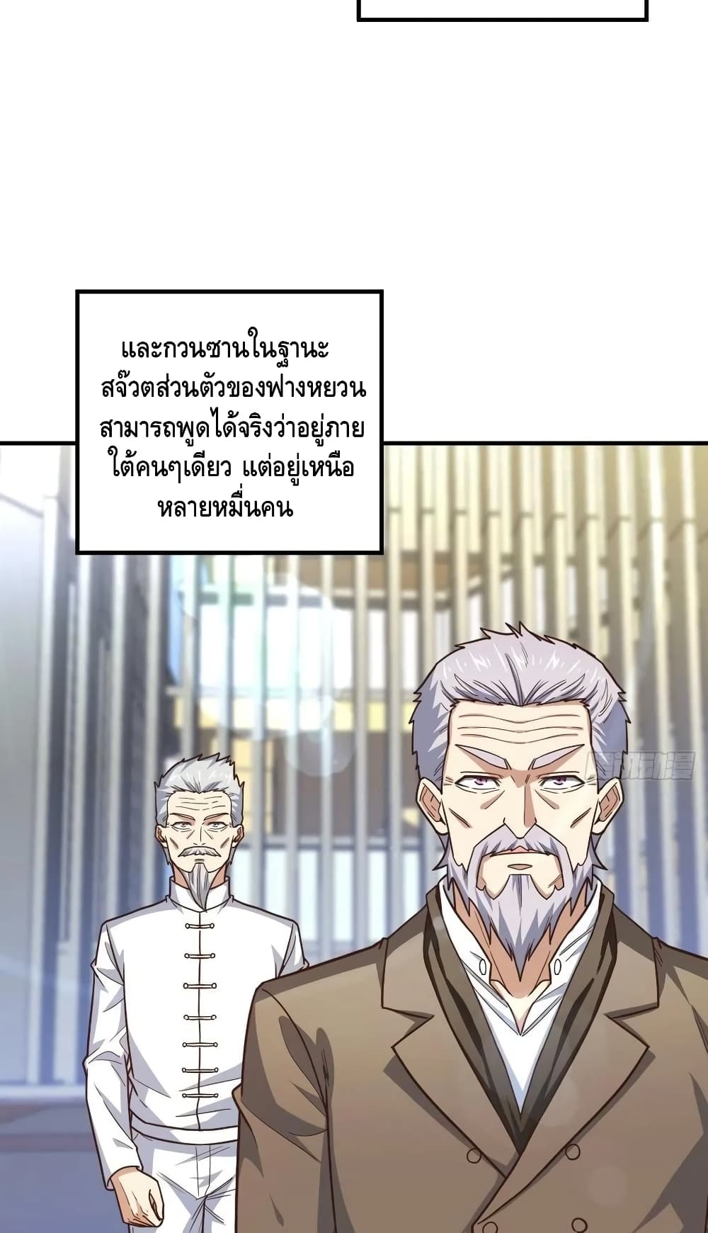 High Energy Strikes ตอนที่ 189 (3)