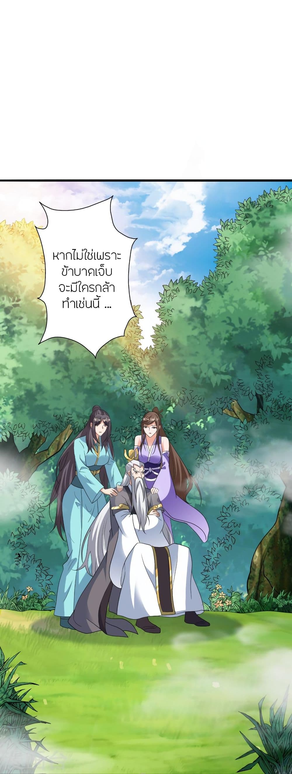 Banished Disciple’s Counterattack ราชาอมตะผู้ถูกขับไล่ ตอนที่ 342 (59)