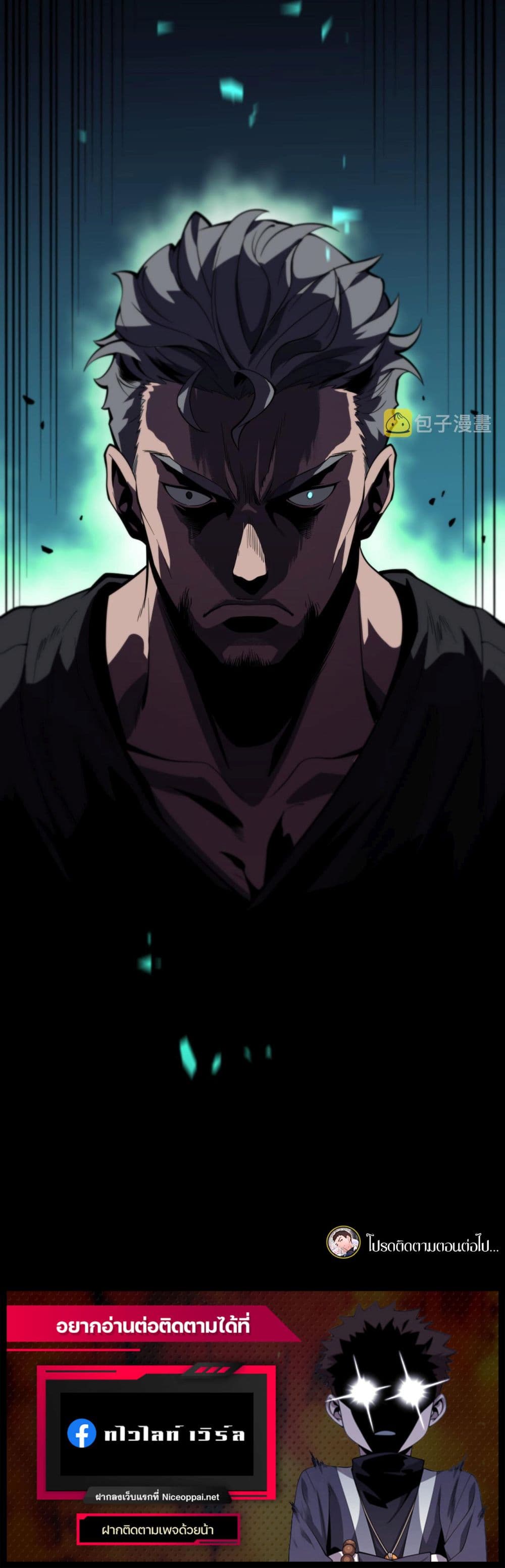 The Grand Master came down from the Mountain ตอนที่ 54 (30)