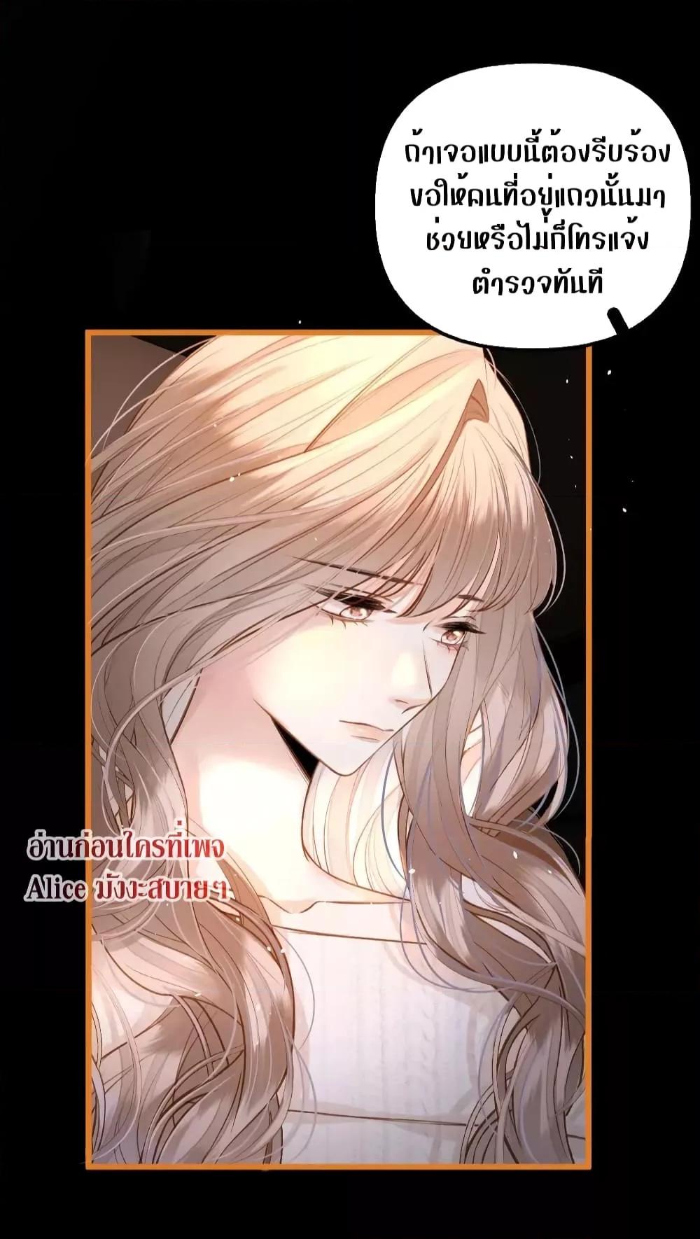 Debussy Lover – คนรักจอมป่วน ตอนที่ 7 (9)