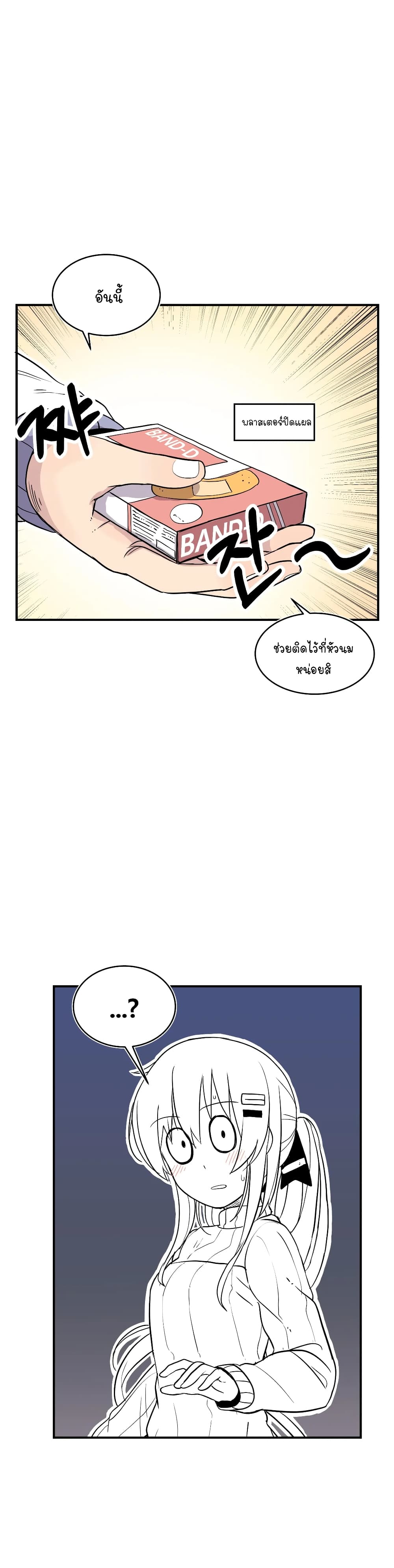 Erotic Manga Club ตอนที่ 16 (43)