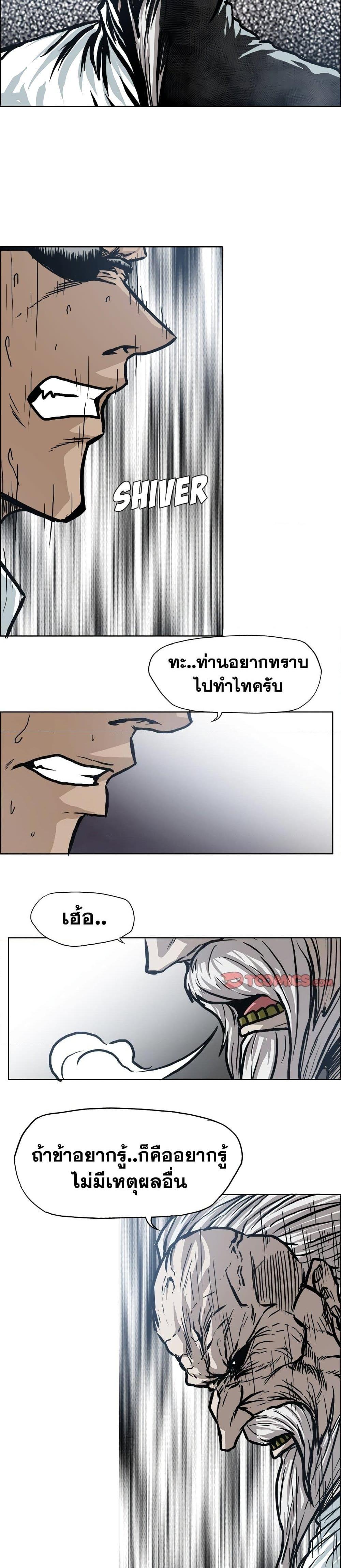 Boss in School 102 11