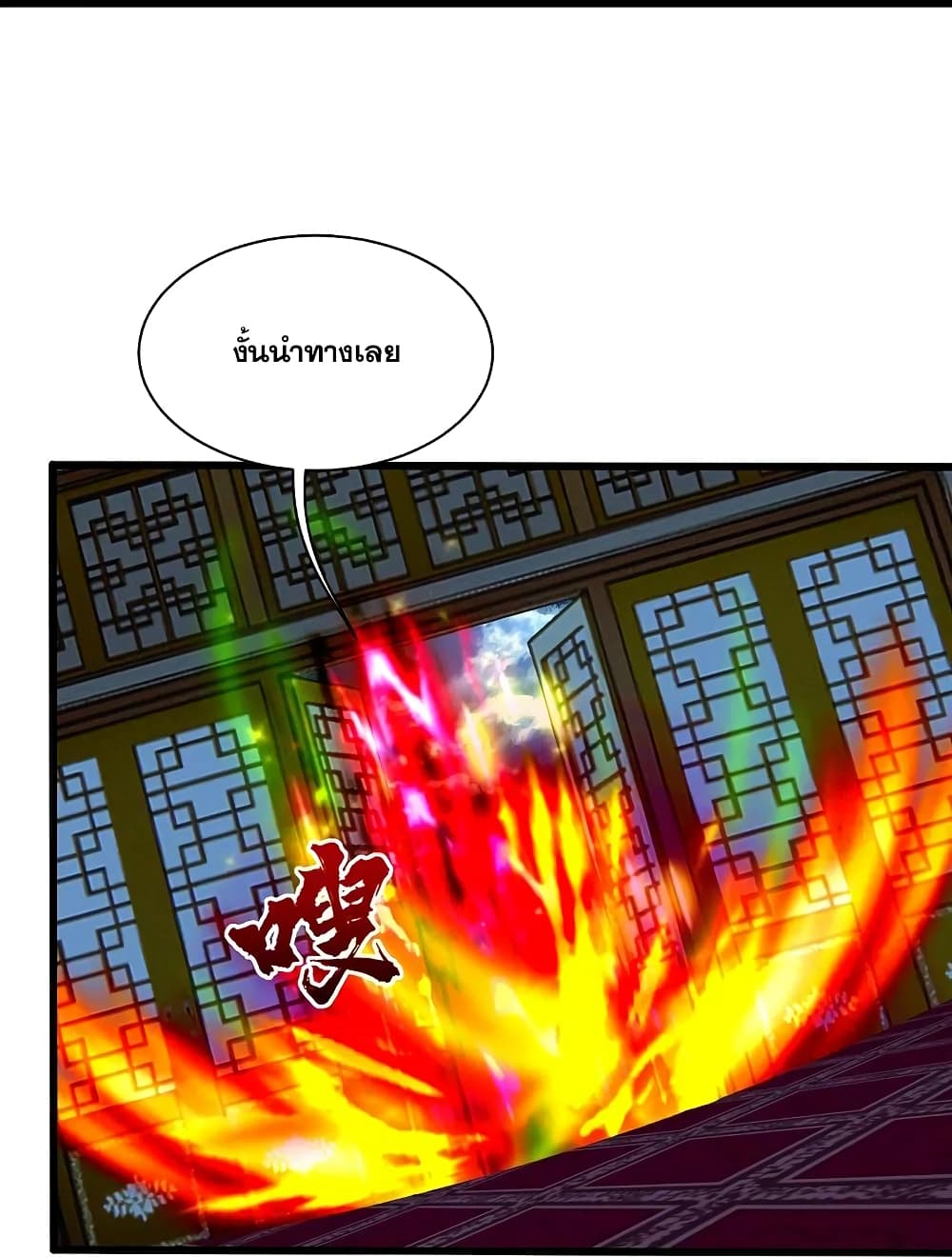Matchless Emperor เทพอสูรกลืนกินนภา ตอนที่ 256 (12)