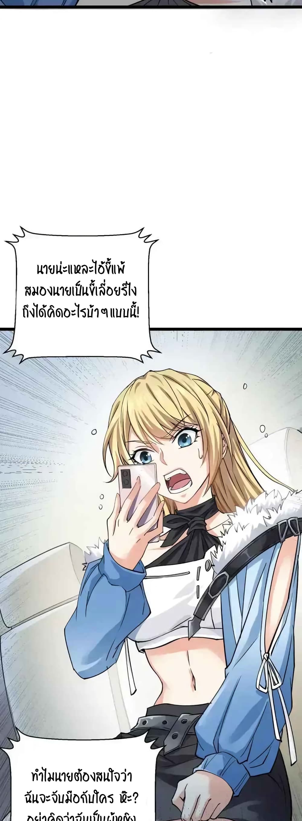 Resurrection of Reiki – Awakening of the God Slaying Eye ตอนที่ 2 (38)