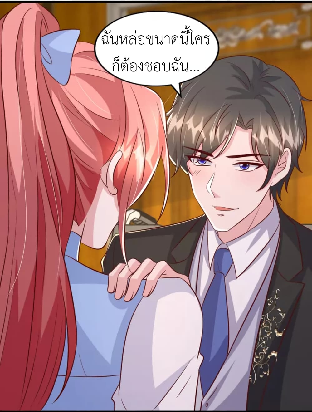 The Big Guy calls me Little Ancestor ตอนที่ 140 (22)