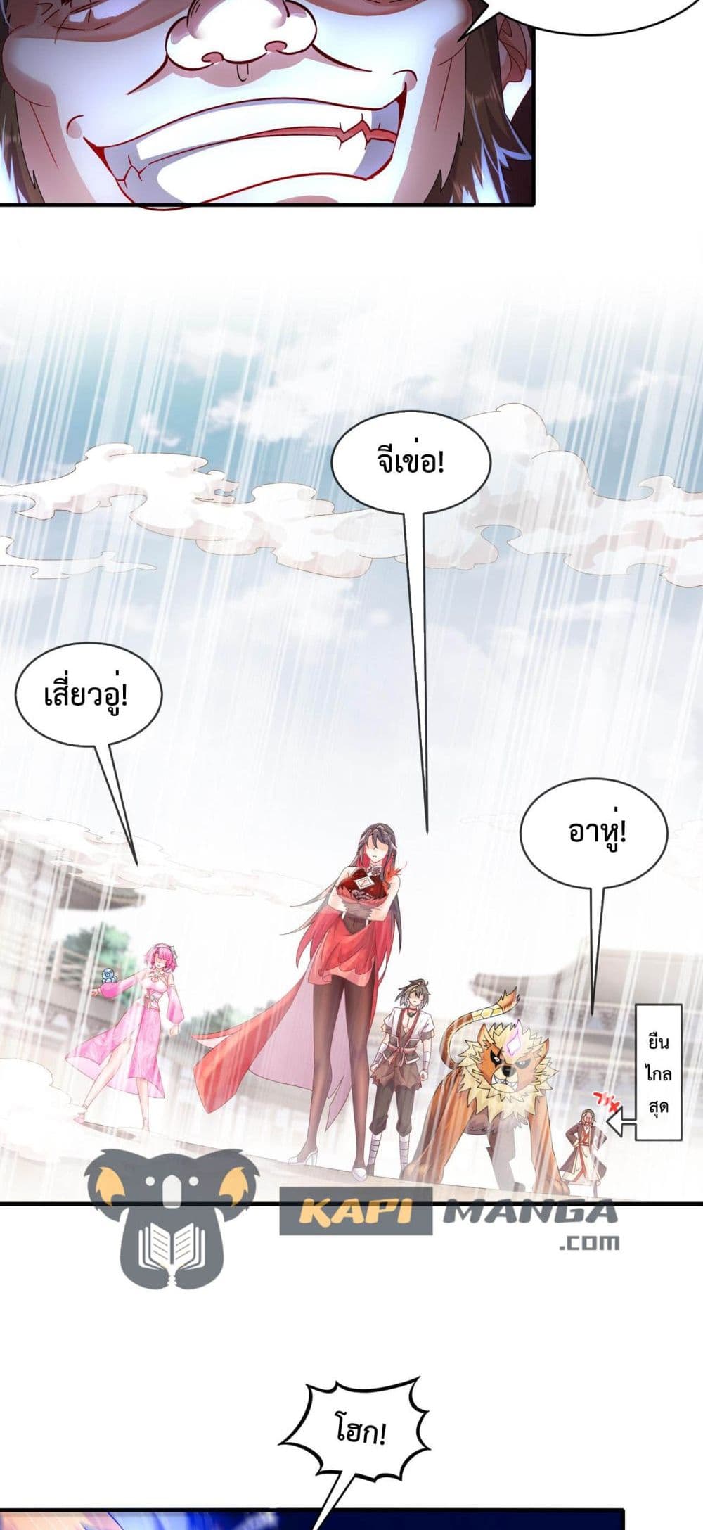 The Rebirth of My Emperor ตอนที่ 12 (14)