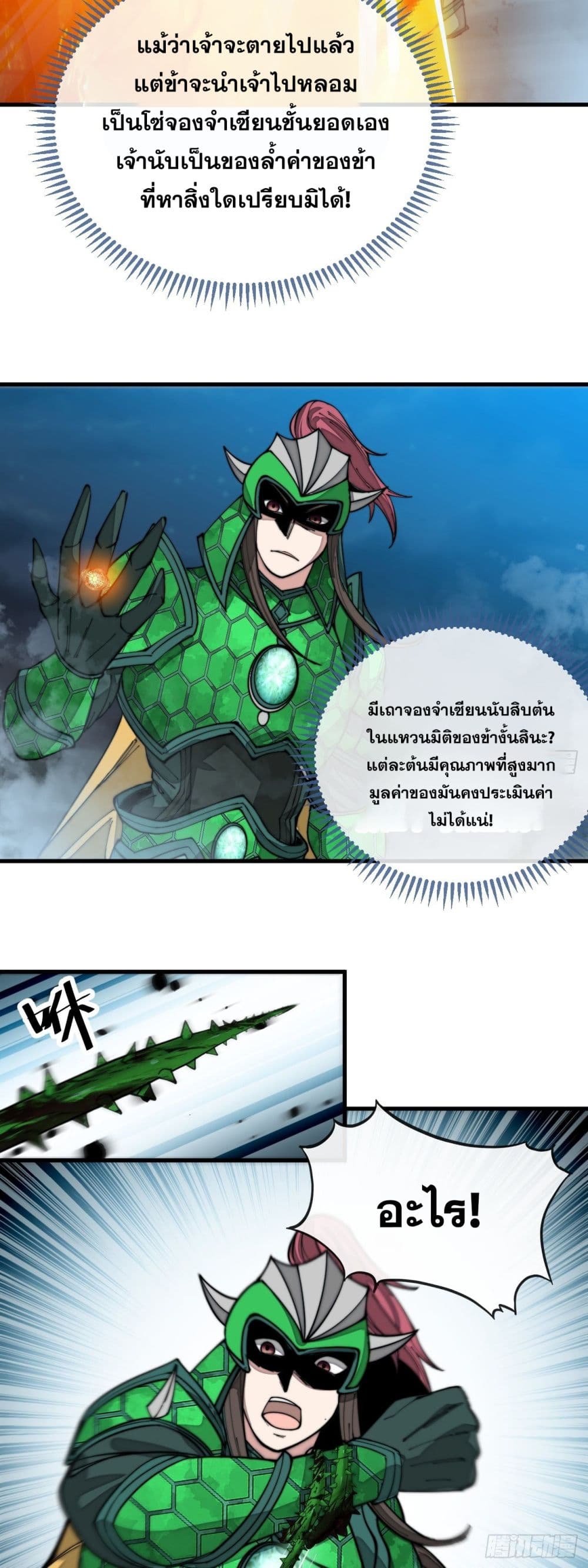 I’m Really Not the Son of Luck 96 (5)