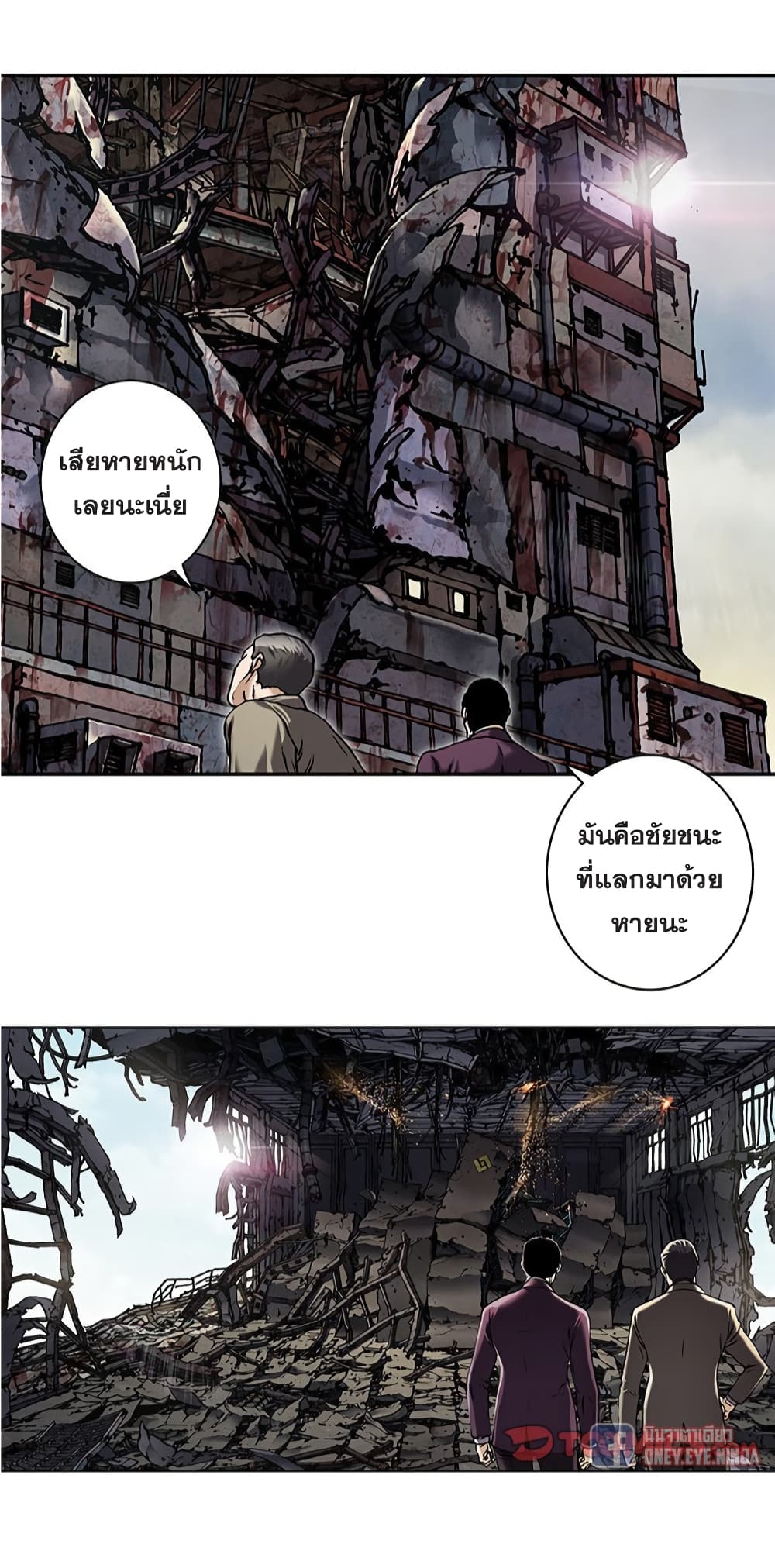 Leviathan ตอนที่ 131 (34)
