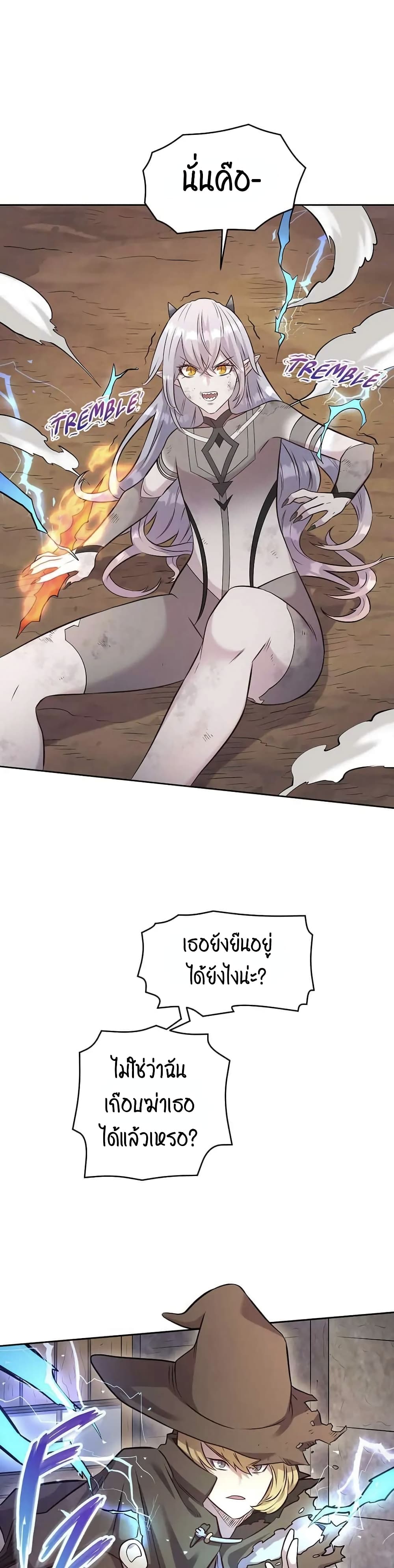 SALVOS (A MONSTER EVOLUTION LITRPG) ตอนที่ 13 (39)