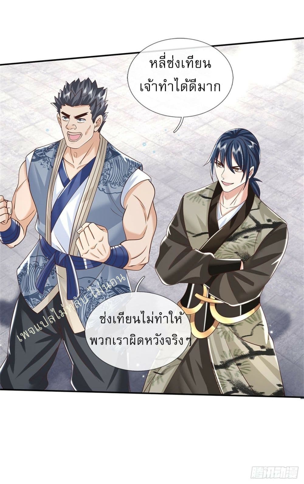 Royal God of War, Rising Dragon ตอนที่ 177 (16)