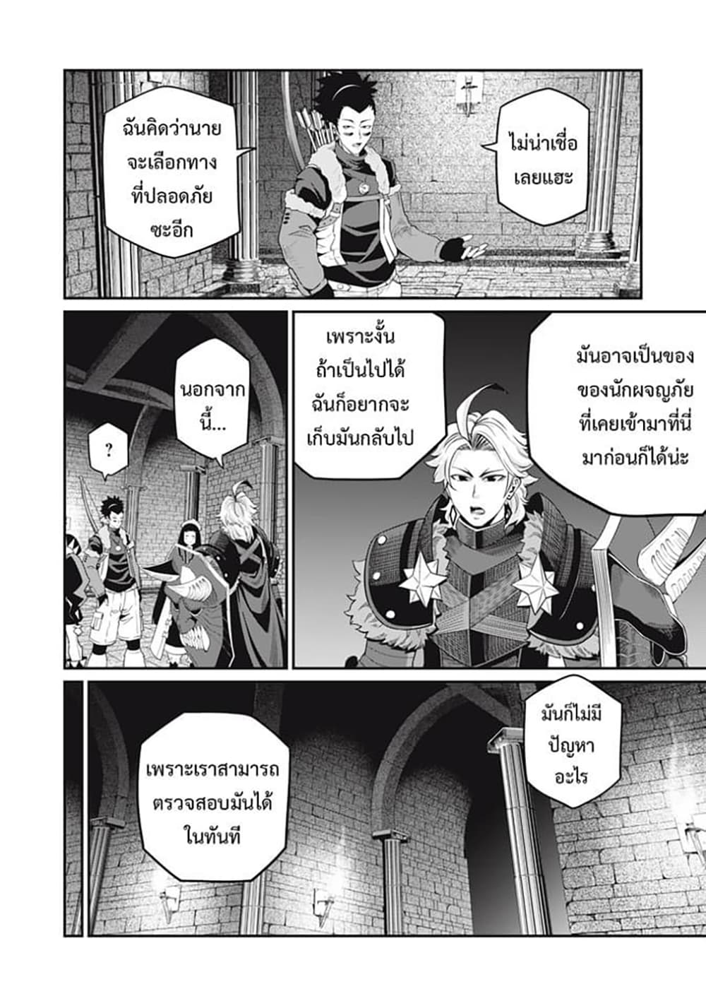 Tsuihou Sareta Tenshou Juu Kishi wa game Chishiki de Musou Suru ตอนที่ 59 (3)