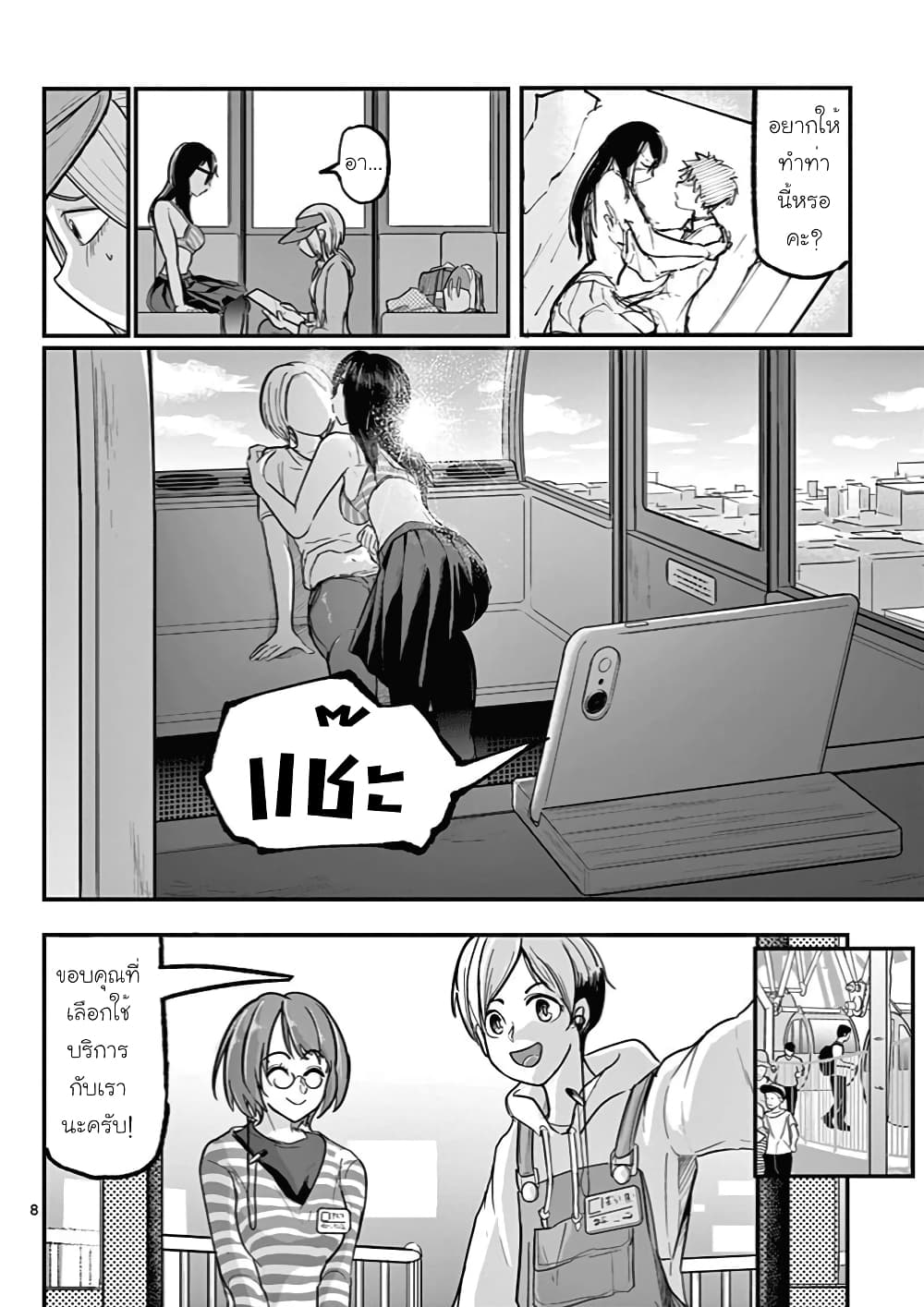 Ah… and Mm… Are All She Says 3 08