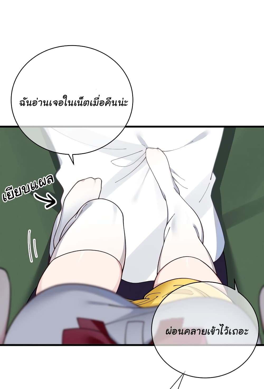 Fake Girlfriend My Fault แฟนปลอมแล้วไงความผิดฉันเหรอยะ!!! 83 (26)