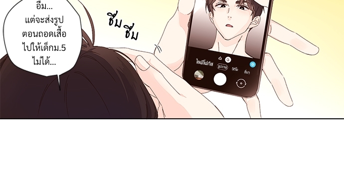 4 Week Lovers แฟนกัน 4 สัปดาห์ 26 13