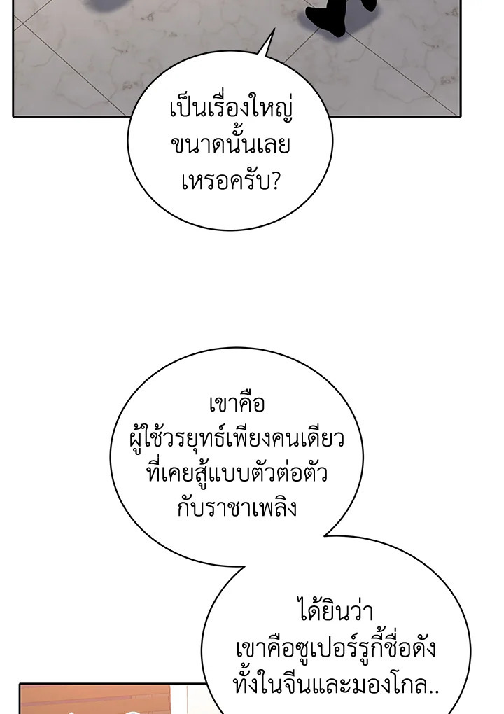 จอมมาร113 056