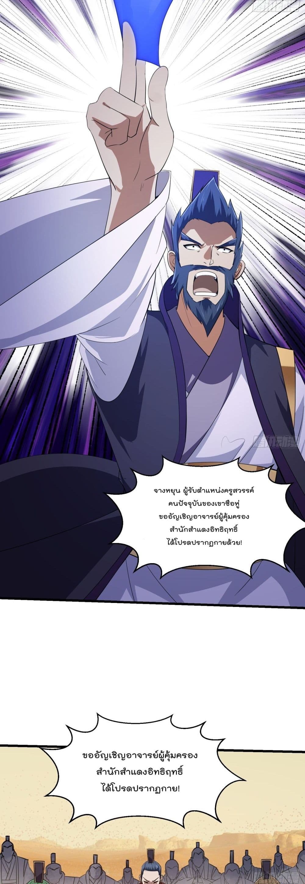 The Legend God King in The City ตอนที่ 282 (20)
