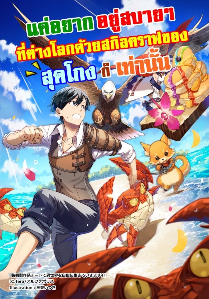 I will Live Freely in ตอนที่ 19.1 (1)