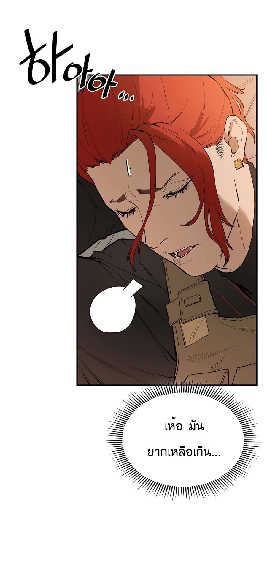 The Villainous Warrior ตอนที่ 26 (39)