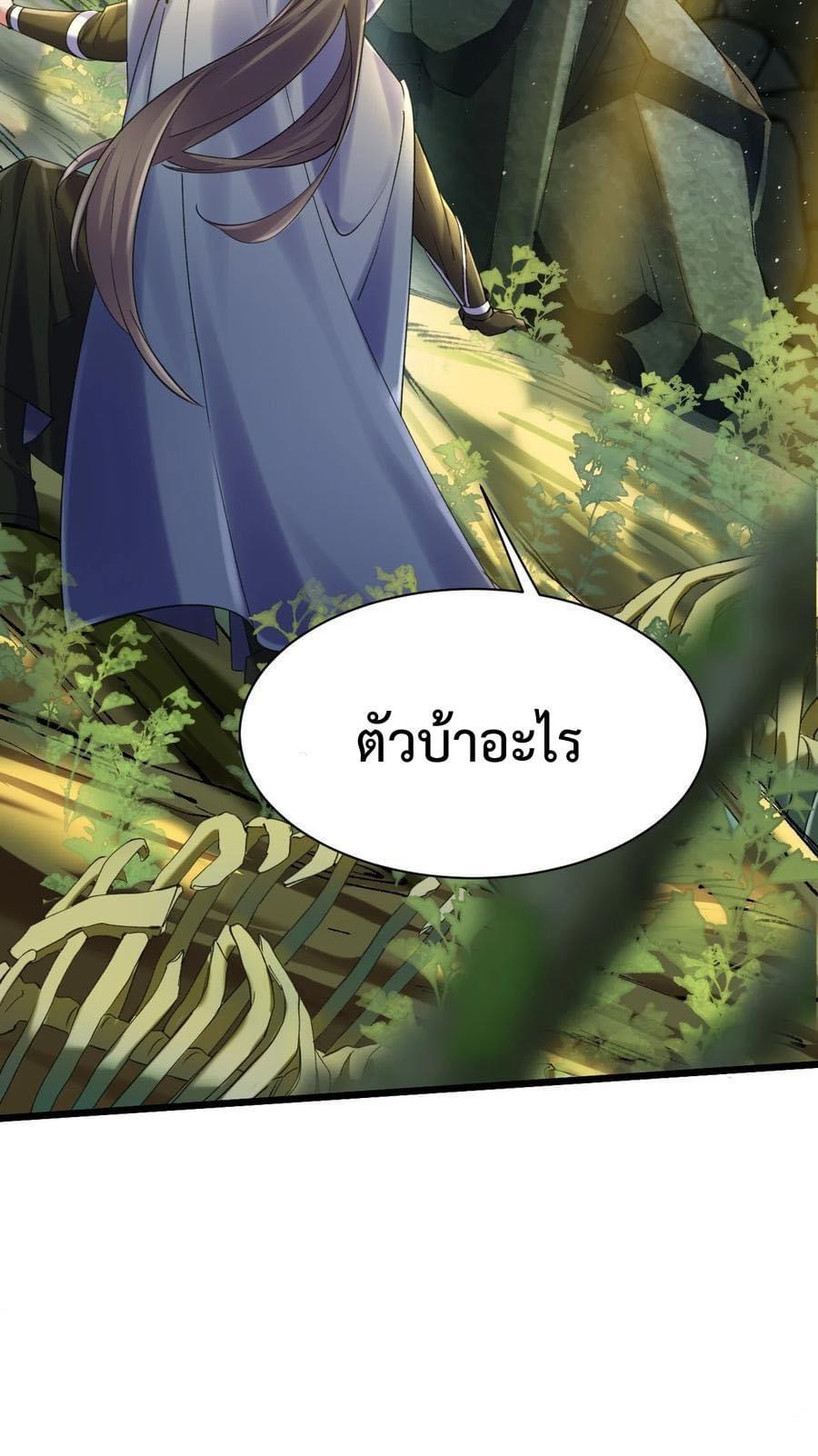Immortal Saint Fallen Heaven 9 (33)