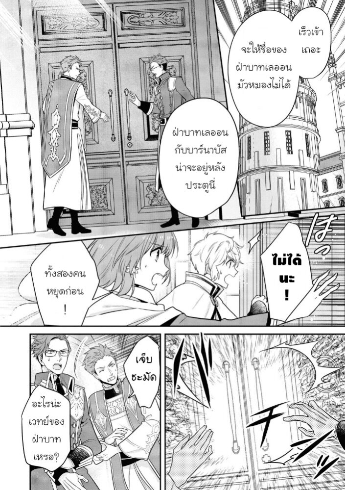 Cheat Shoujo ga Boukun 11 06