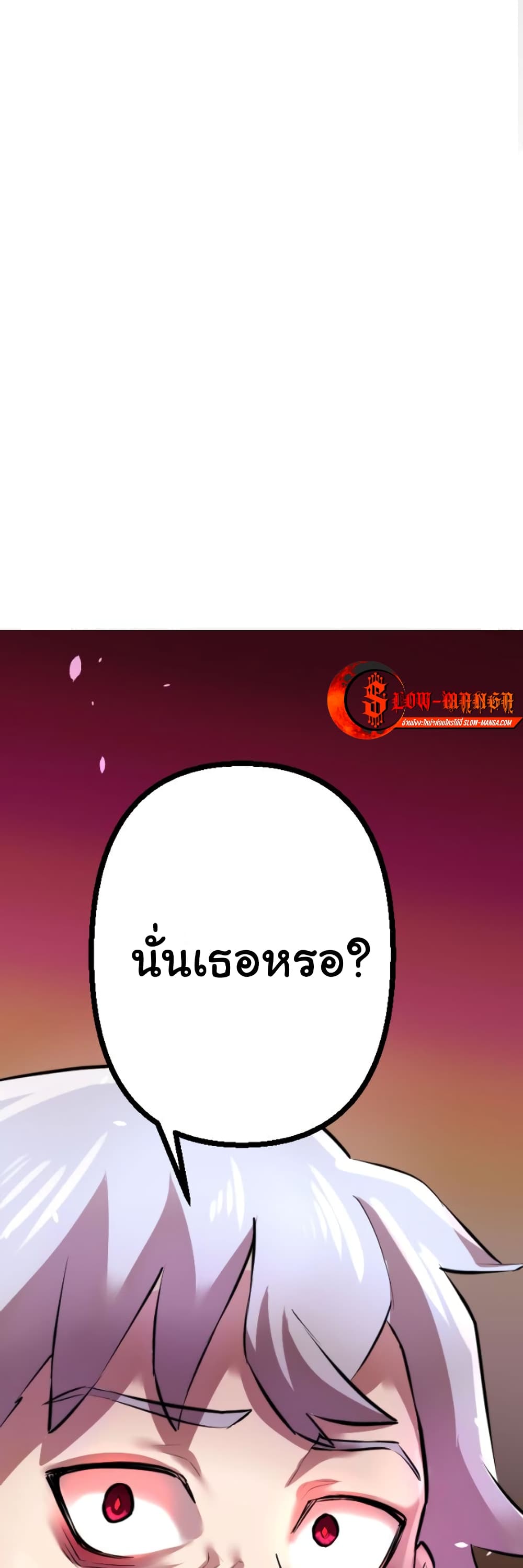 DevilUp ตอนที่ 10 (50)