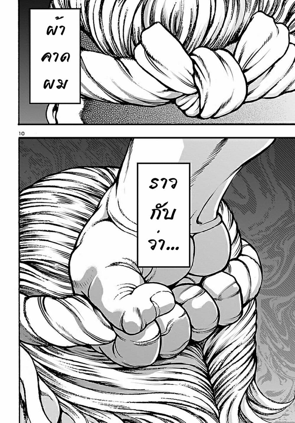 Baki Gaiden Hana No Chiharu1 (14)