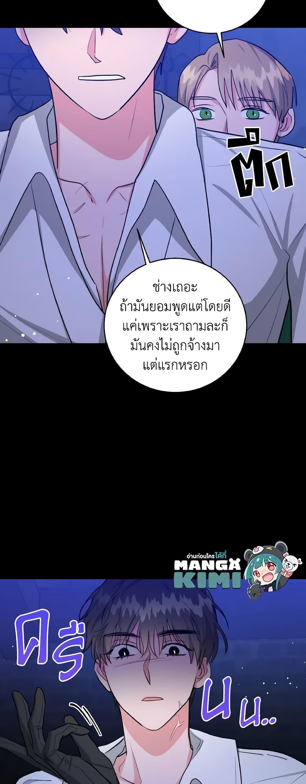 The Northern Duke Needs A Warm Hug19 (50)