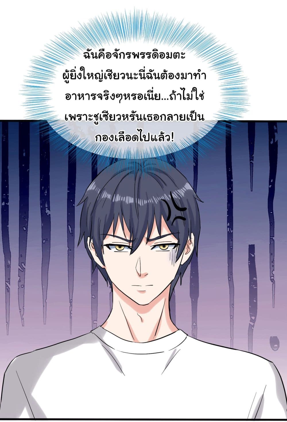 The Immortal God returns for revenge ตอนที่ 2 (5)