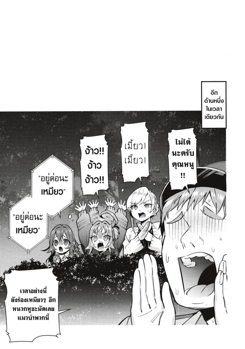 Kimi no koto ga Dai Dai Dai Dai Daisuki na 100 nin no Kanojo 18 (21)