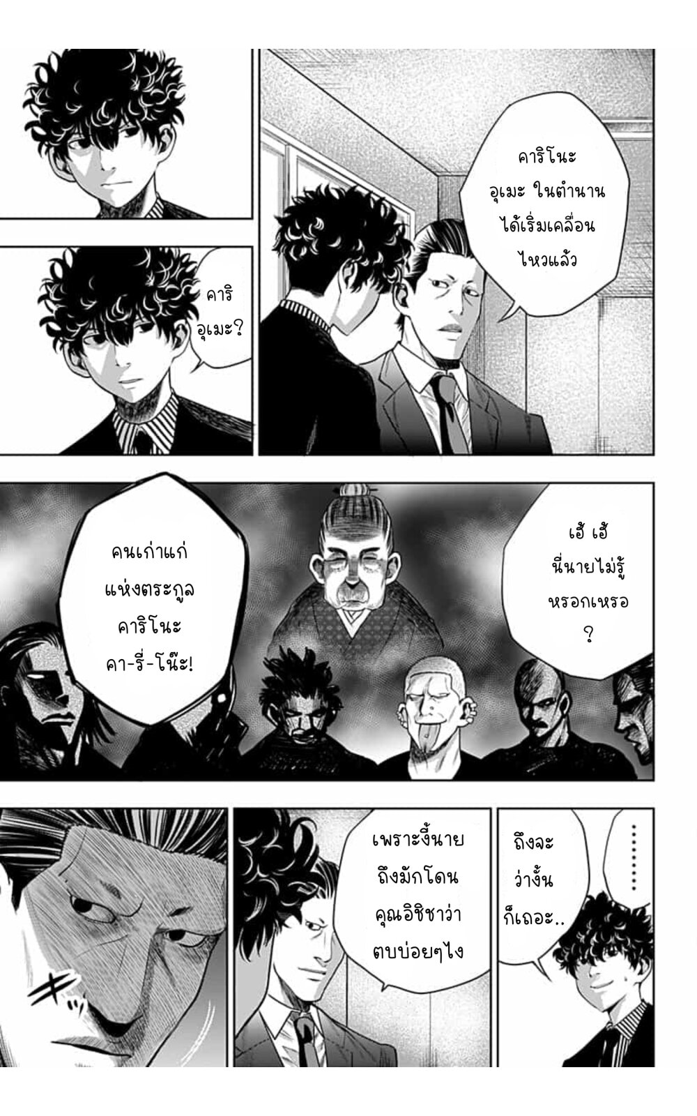Itomo Tayasuku 7 (9)