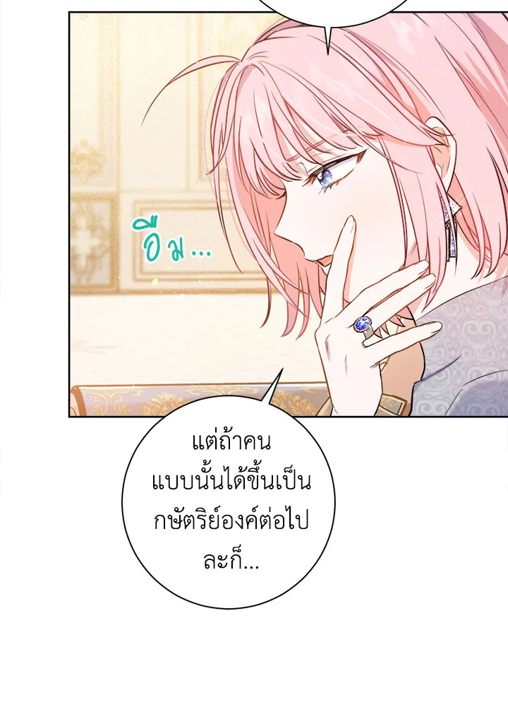 The Princess' Double Life 20 066