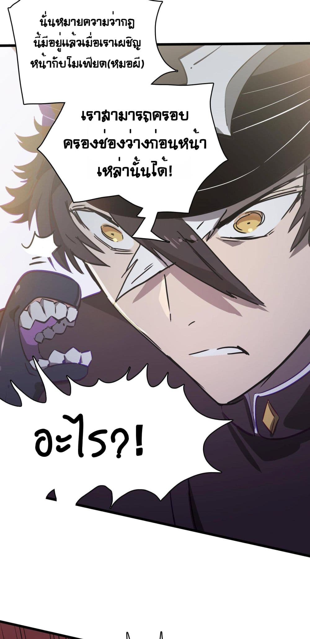 The Unstoppable Hellbreaker ตอนที่ 30 (30)