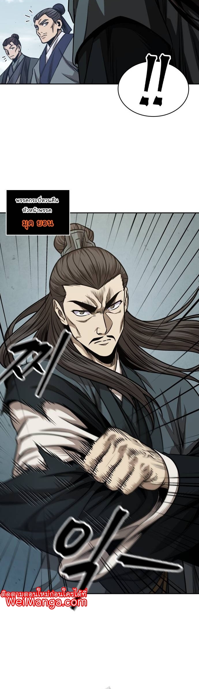 Nano Machine Wei Manga Manwha 184 (19)