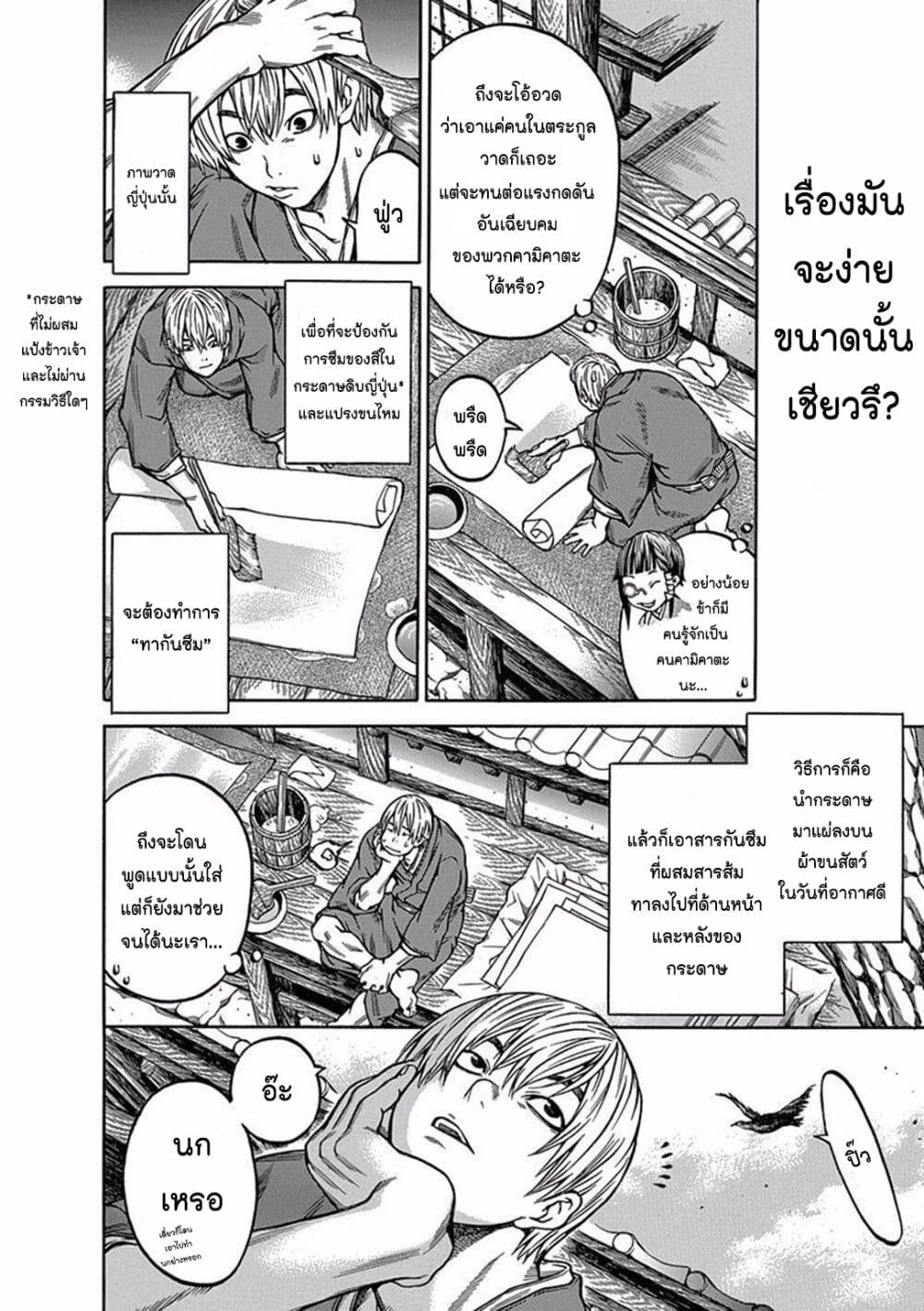 Ateya no Tsubaki 85 18