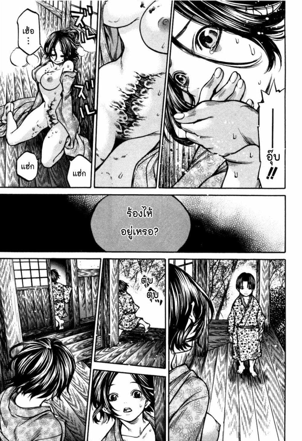 Ateya no Tsubaki 35 13
