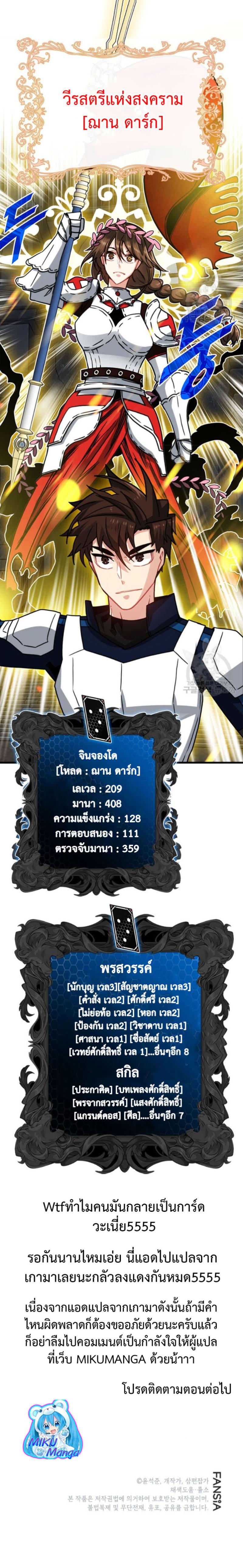 SSS Class Gacha Hunter 72 25