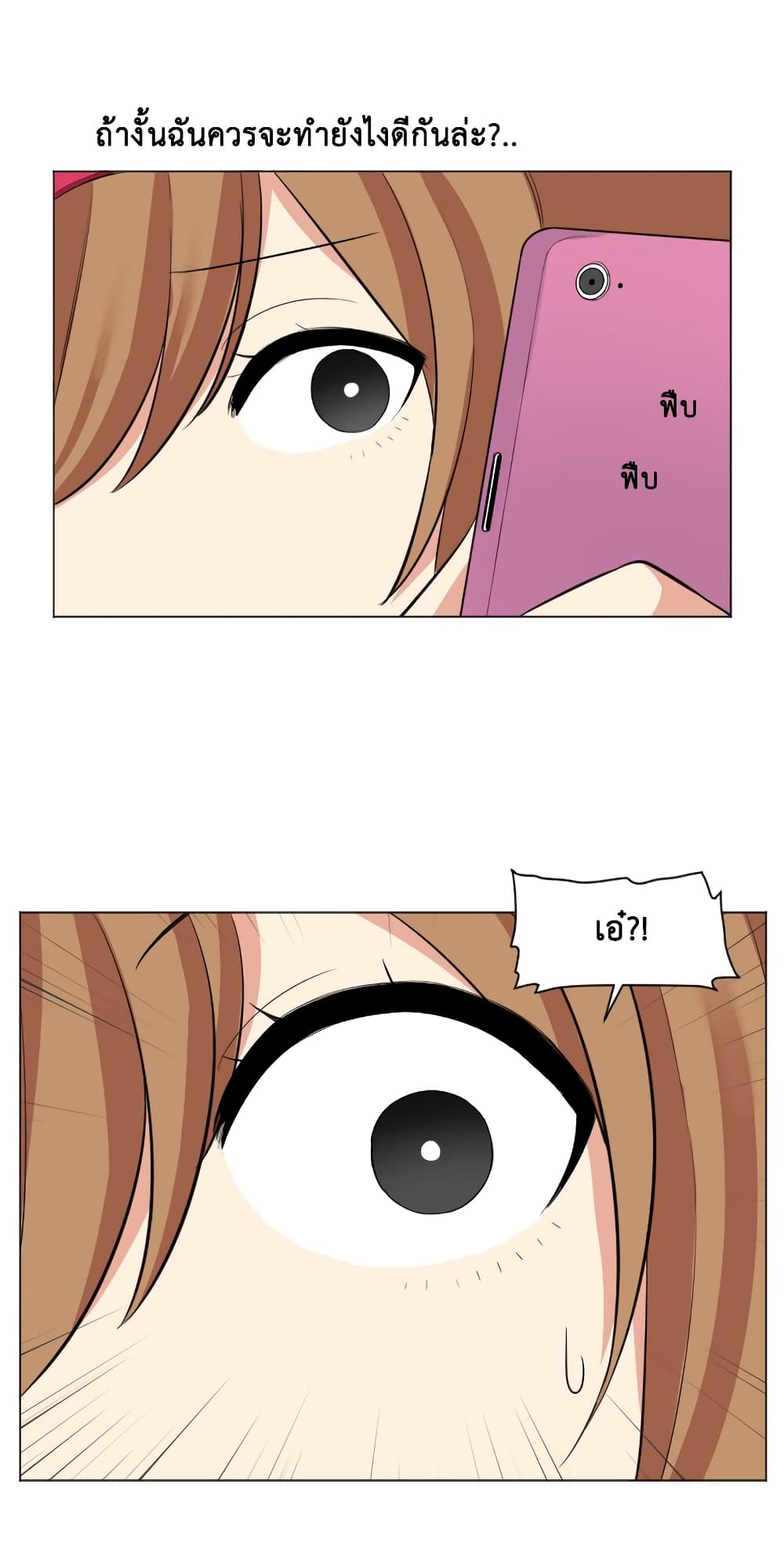 GoodBad Fortune ตอนที่ 12 (46)