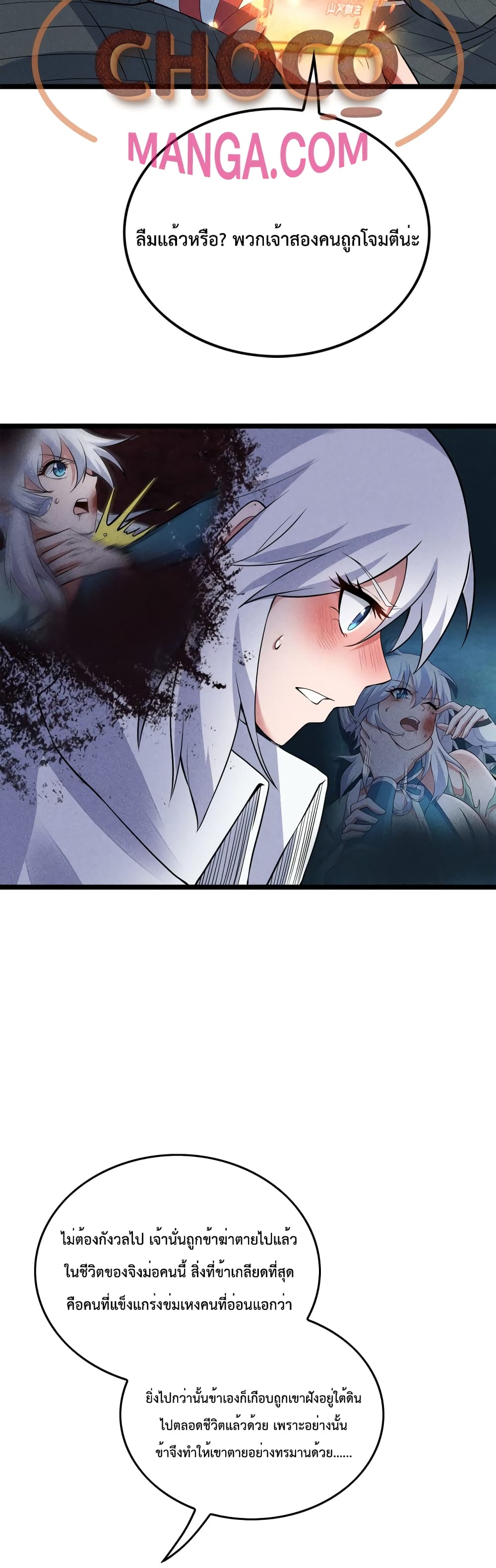 I just want to make Alchemy And Become A God 10 (14)