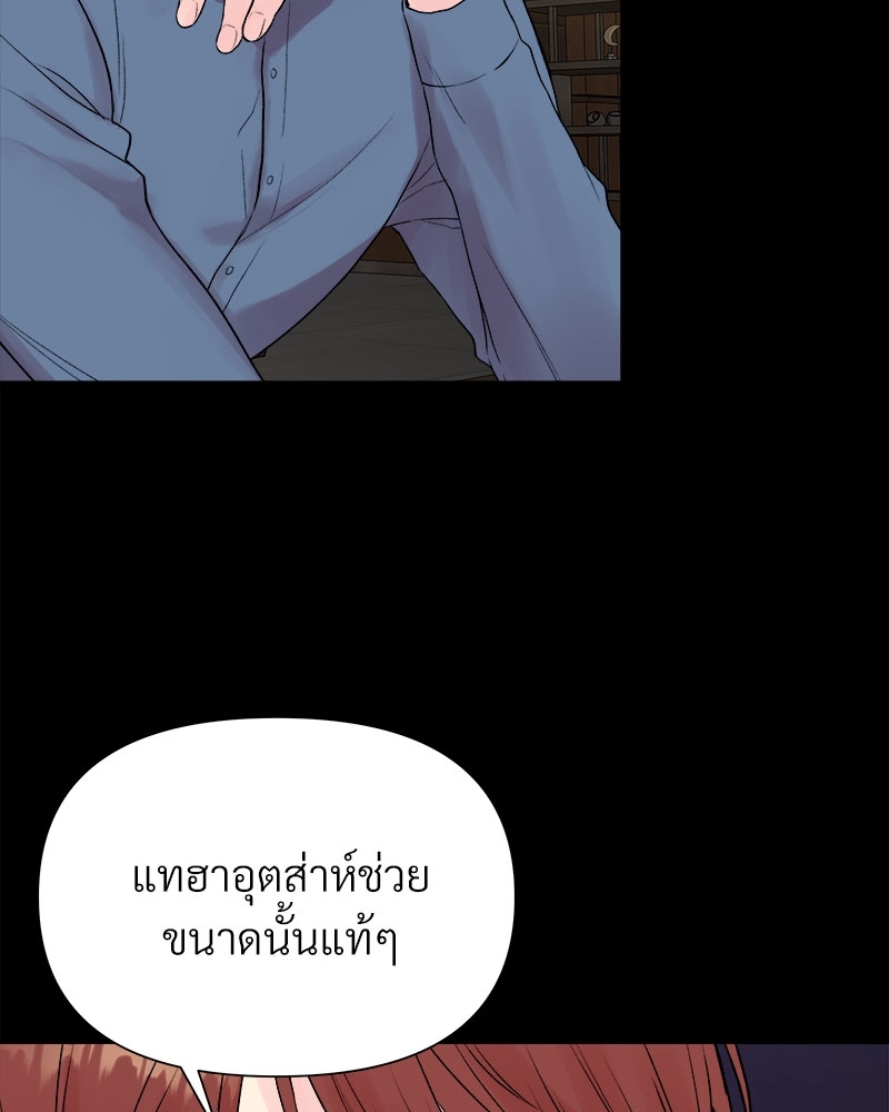 ดอกไม้ใต้พันธนาการ 3 55