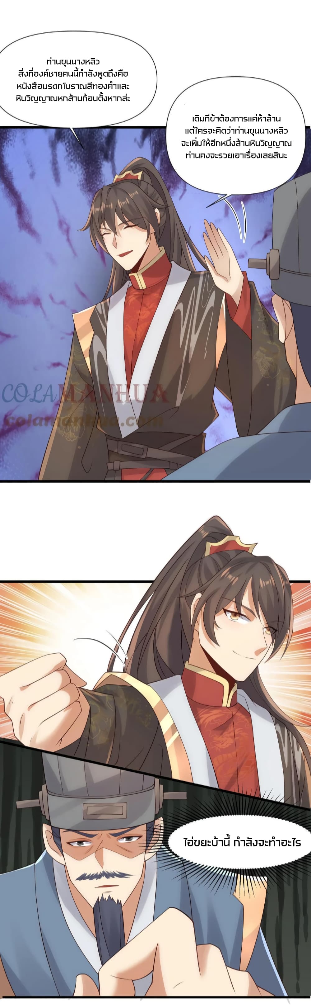 I Was Summoned to Help The Empress 42 (20)