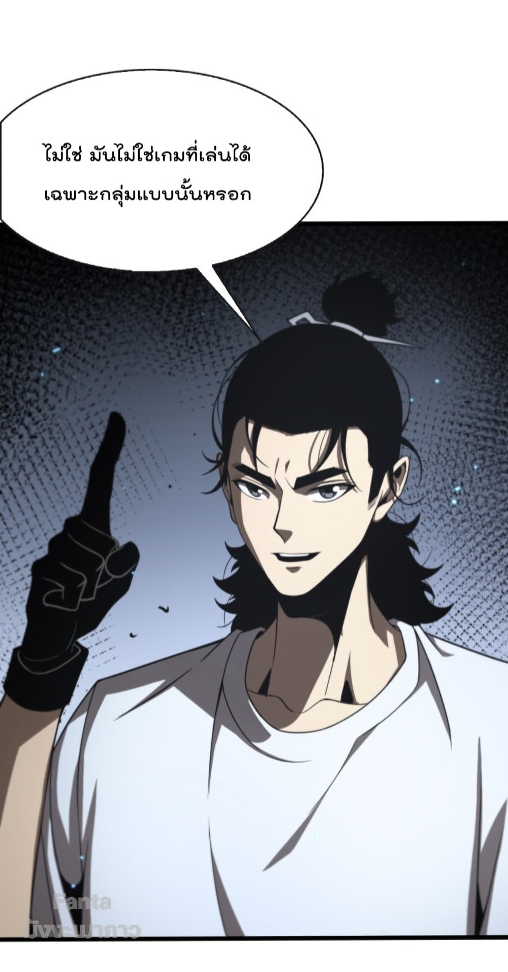 World’s Apocalypse Online ตอนที่ 132 (16)