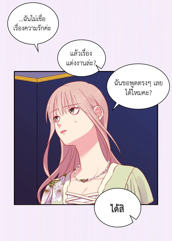 Daisy How to Become the Duke’s Fiance 6 57