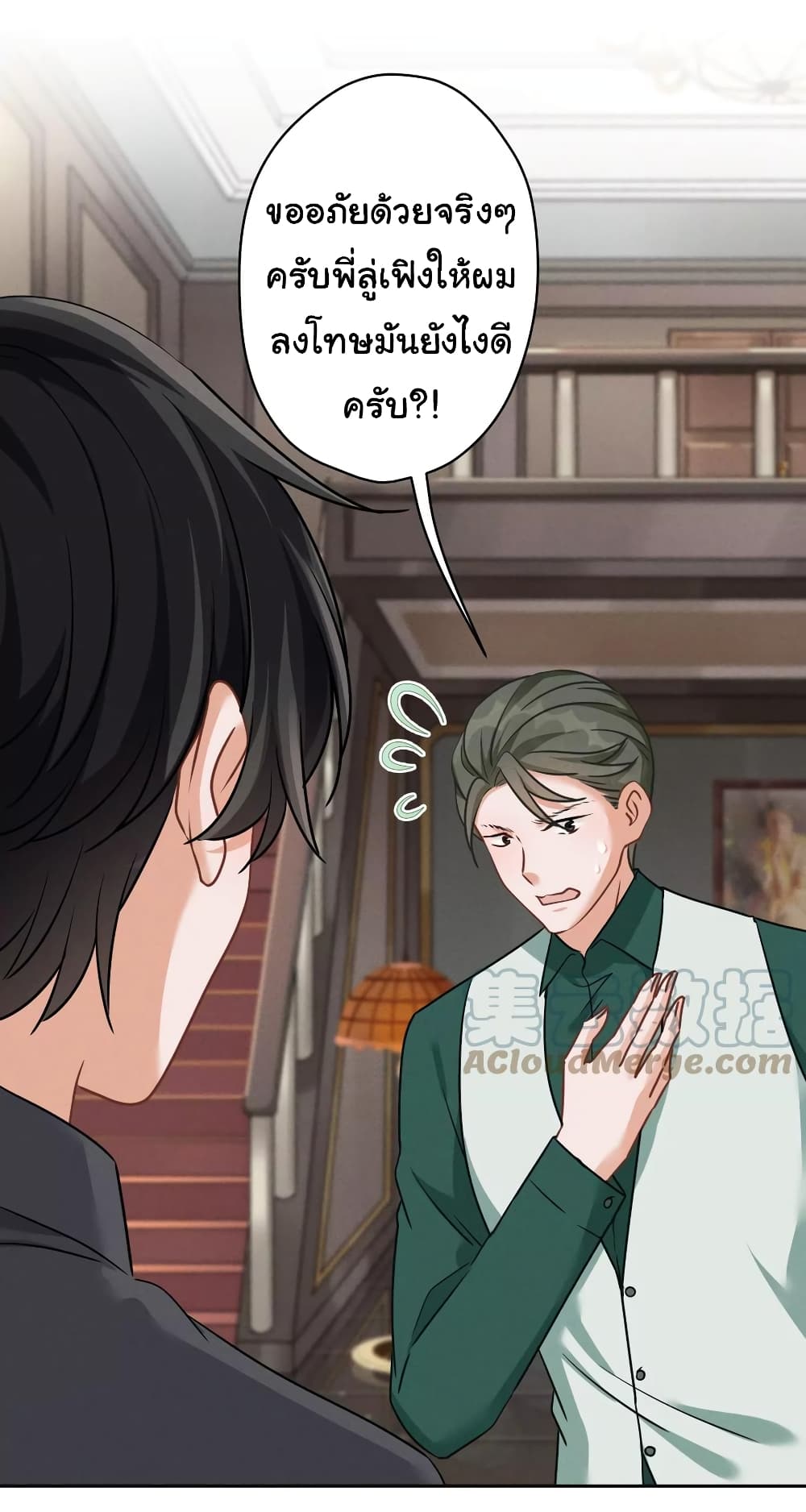Lu Feng is the Best Son in law 154 (6)