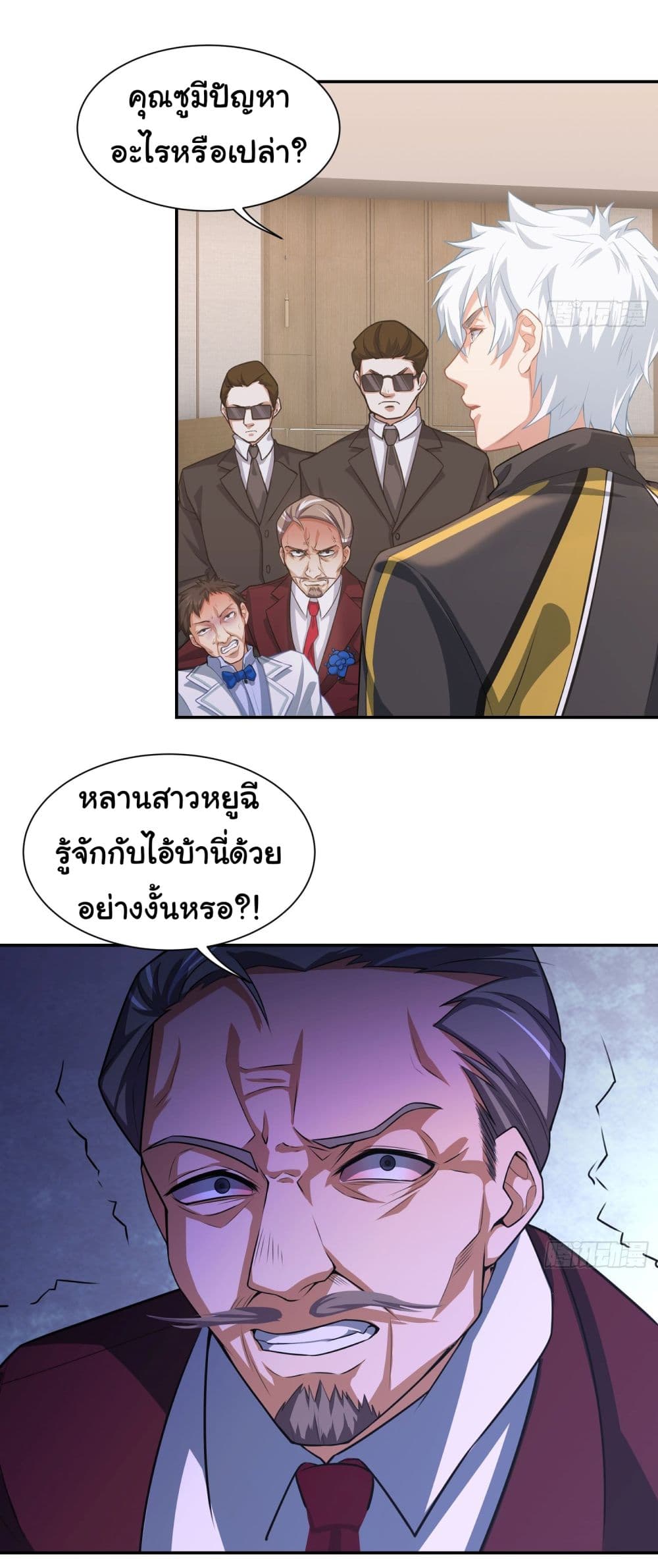 Dragon King Order เธเธณเธชเธฑเนเธเธฃเธฒเธเธฒเธกเธฑเธเธเธฃ! 9 (3)