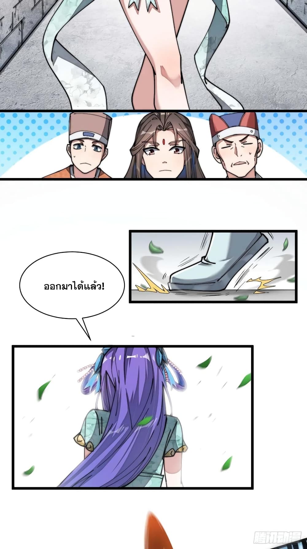 I'm Really Not the Son of Luck 5 57