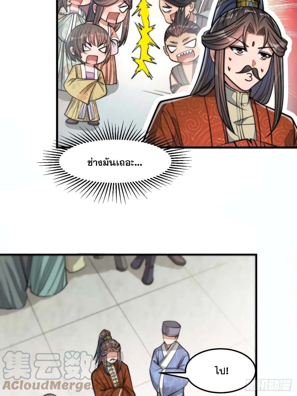 I'm Really Not the Son of Luck 15 (9)