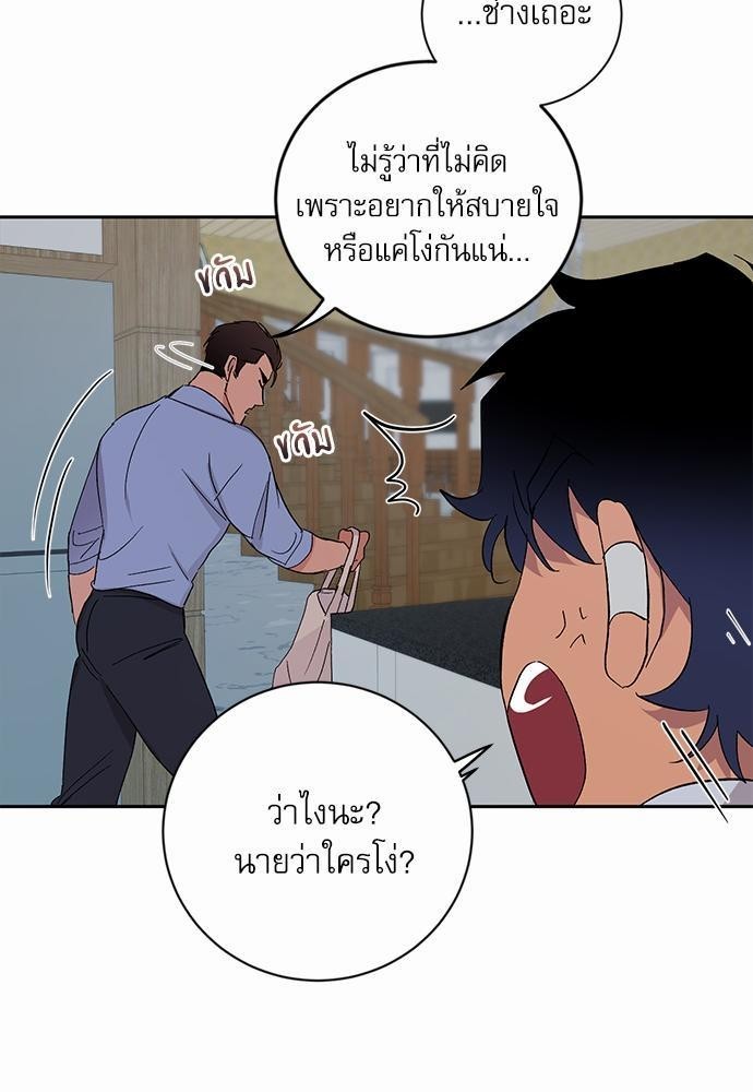 เสือขย้ำจันทร์ 11 63