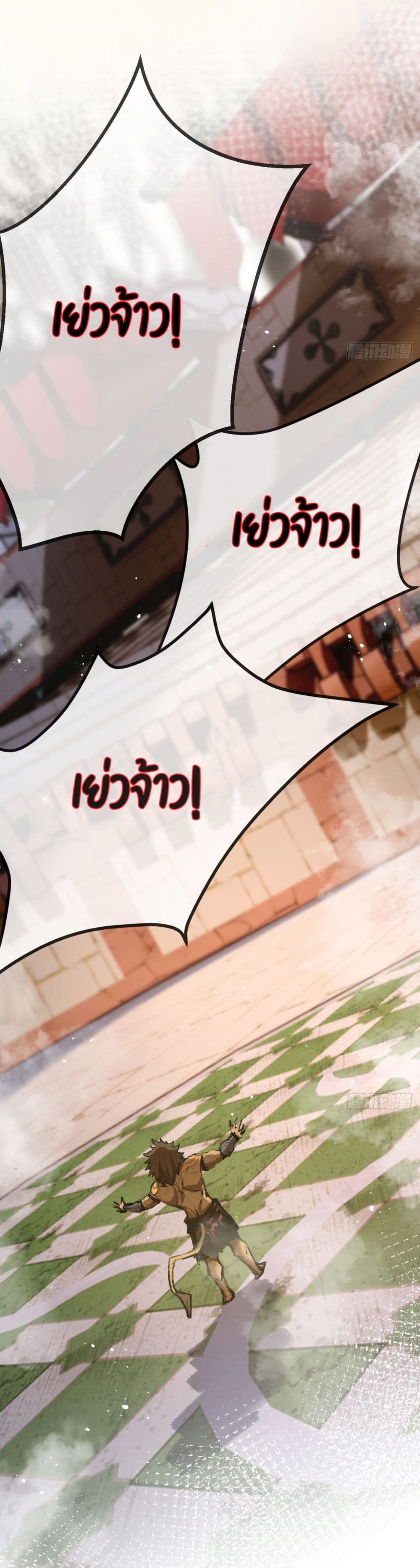 I’m The Boss in Magic Moon ตอนที่ 5 (44)
