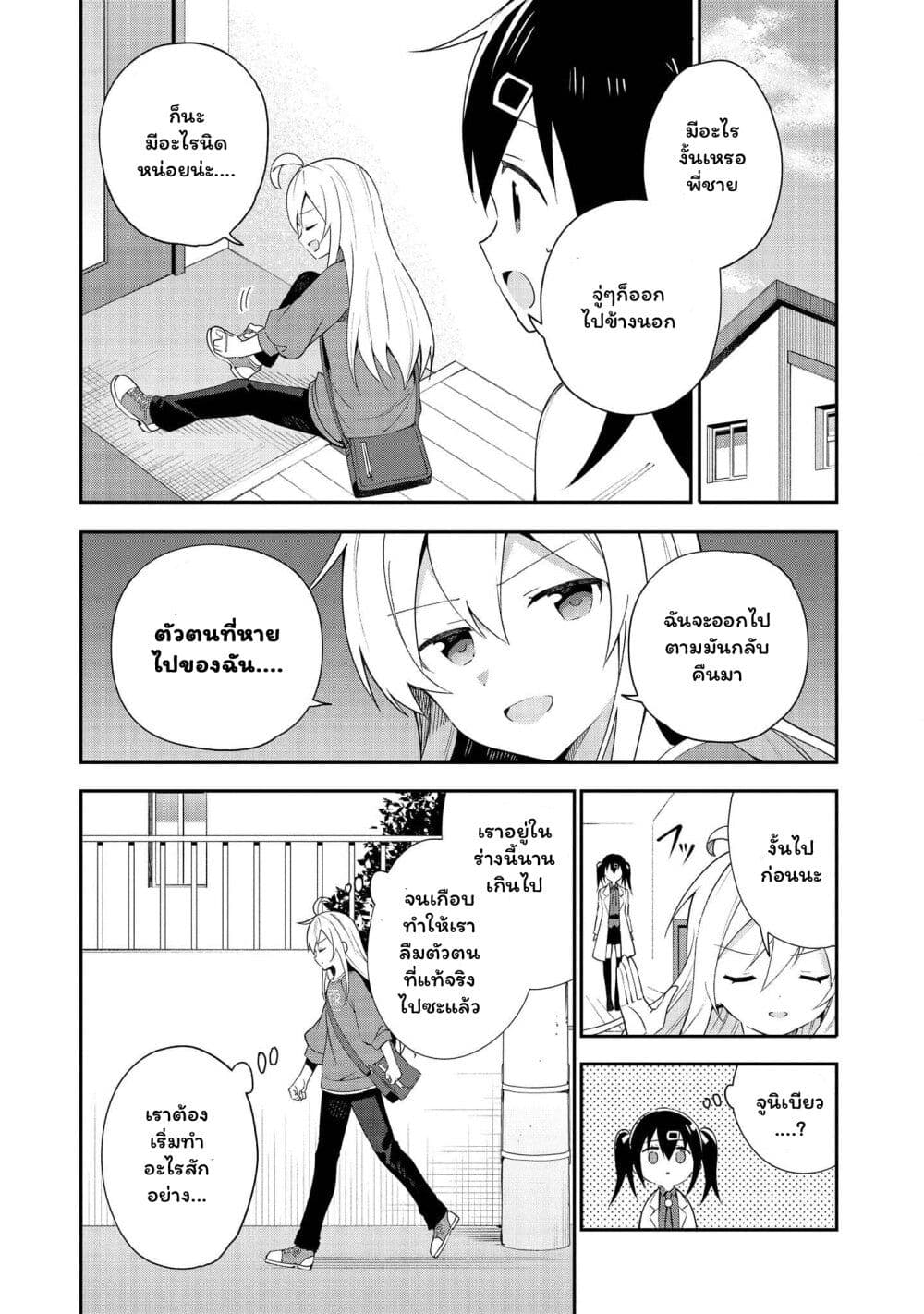 Onii chan wa Oshimai! Koushiki Anthology Comic 14 03