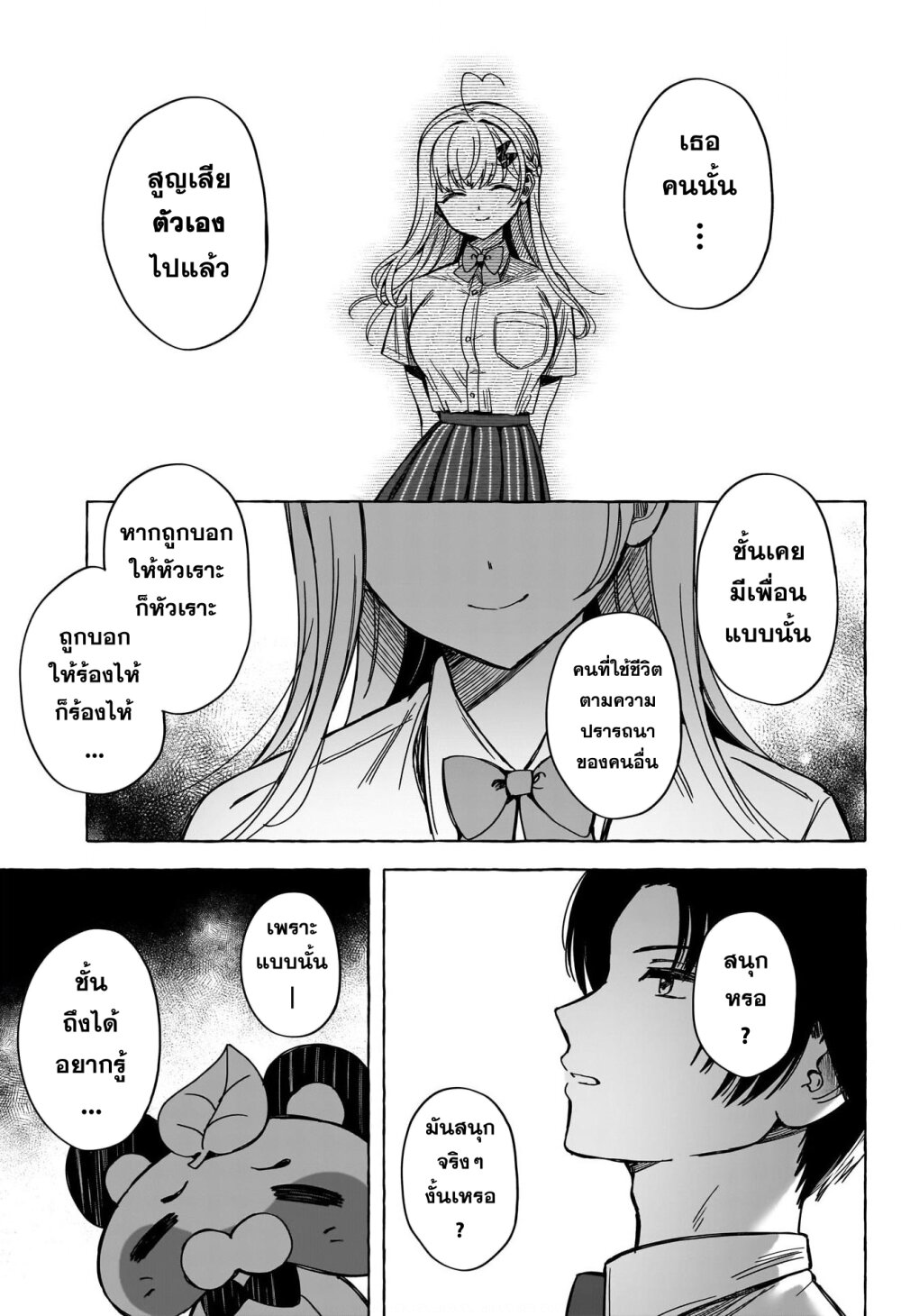 Renai Daikou 8 18